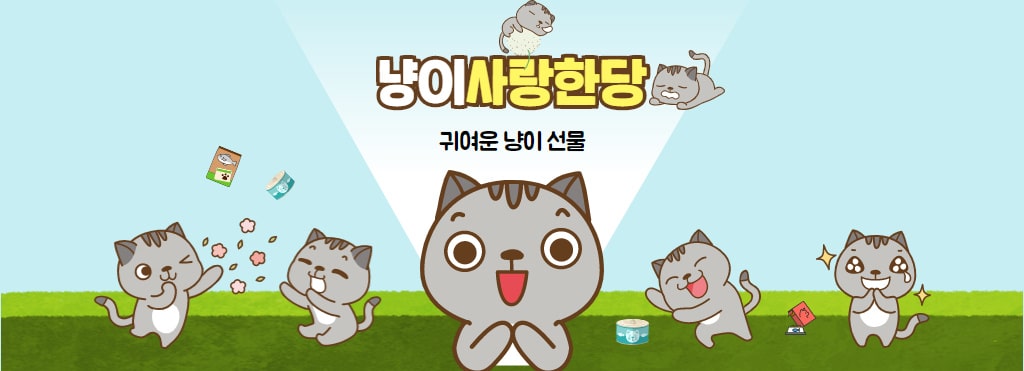고양이